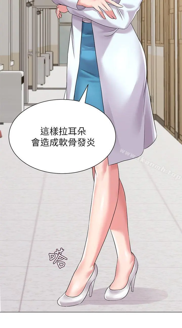 堕落教师 第15话-大人的夜生活 第16页