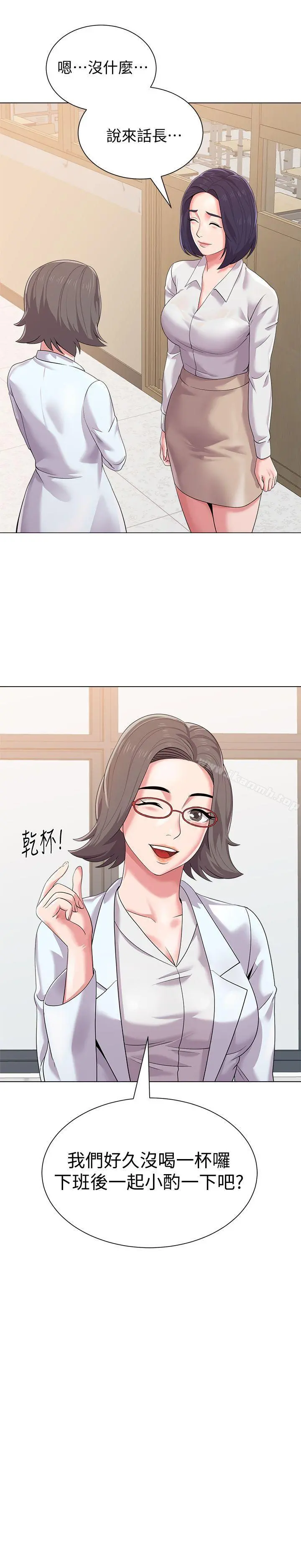 堕落教师 第15话-大人的夜生活 第25页