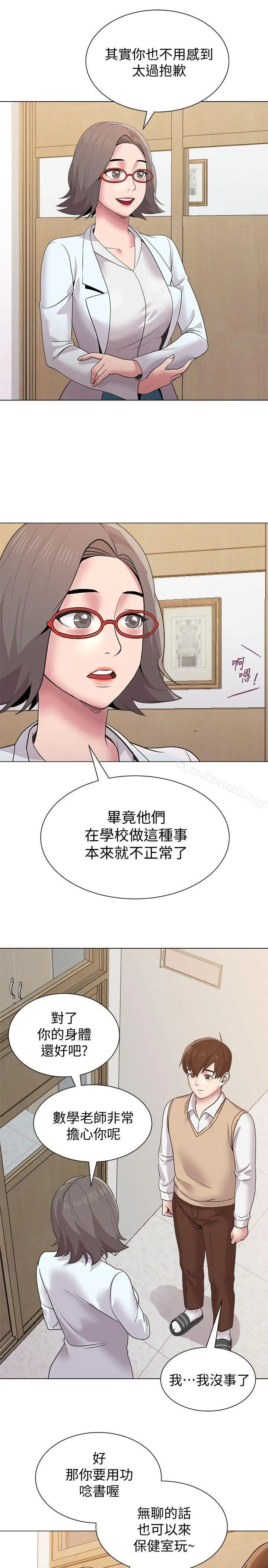 堕落教师 第15话-大人的夜生活 第7页