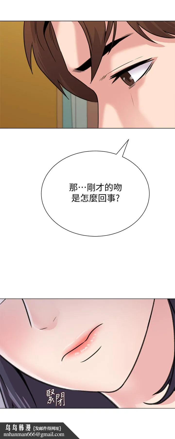 堕落教师 第58话-老师是我的女人了 第26页