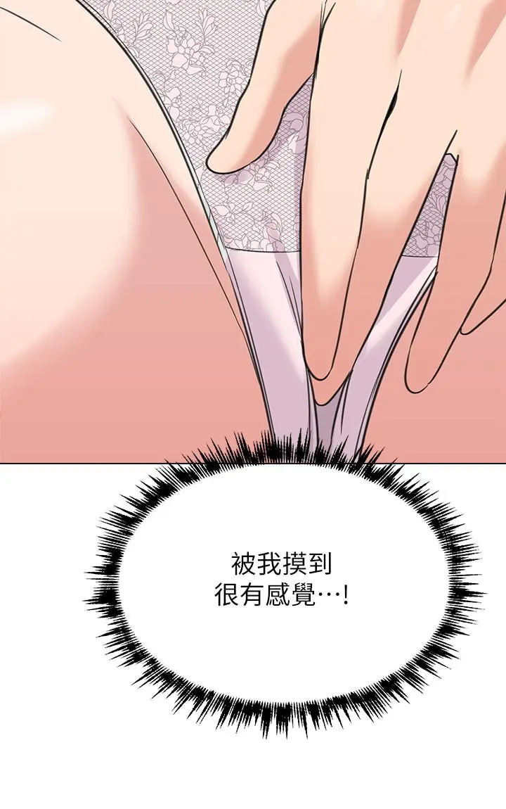 堕落教师 第58话-老师是我的女人了 第44页
