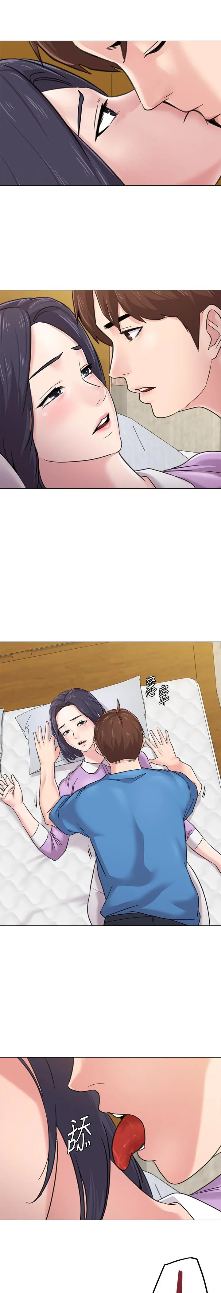 堕落教师 第58话-老师是我的女人了 第29页