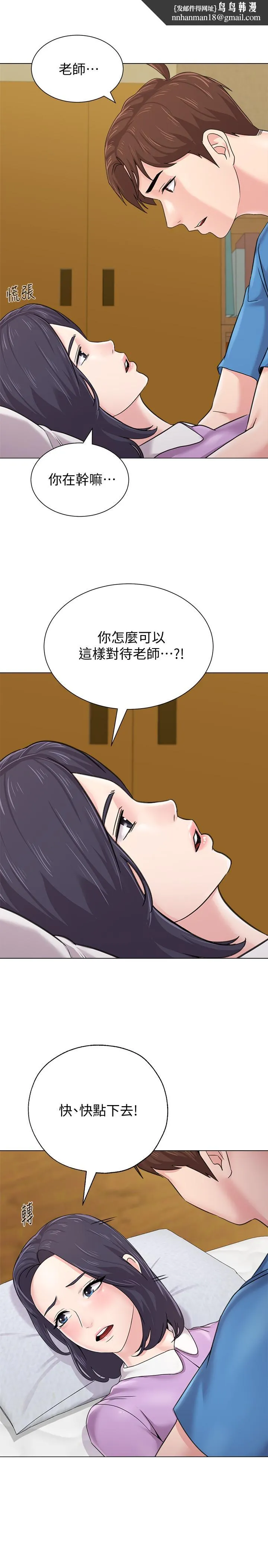 堕落教师 第58话-老师是我的女人了 第25页