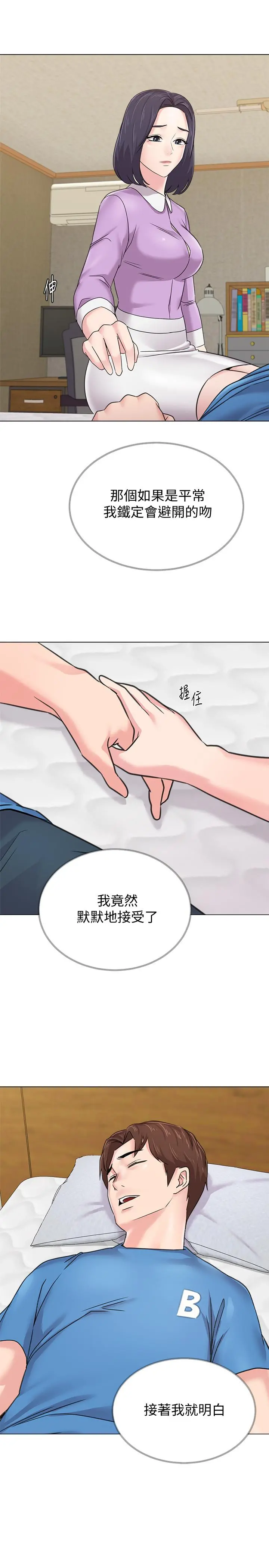 堕落教师 第58话-老师是我的女人了 第19页