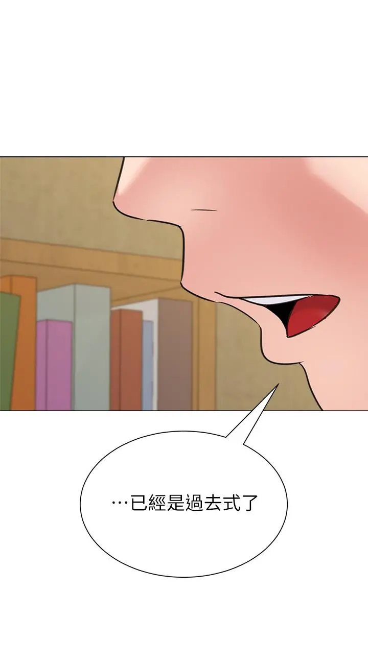 堕落教师 第58话-老师是我的女人了 第32页