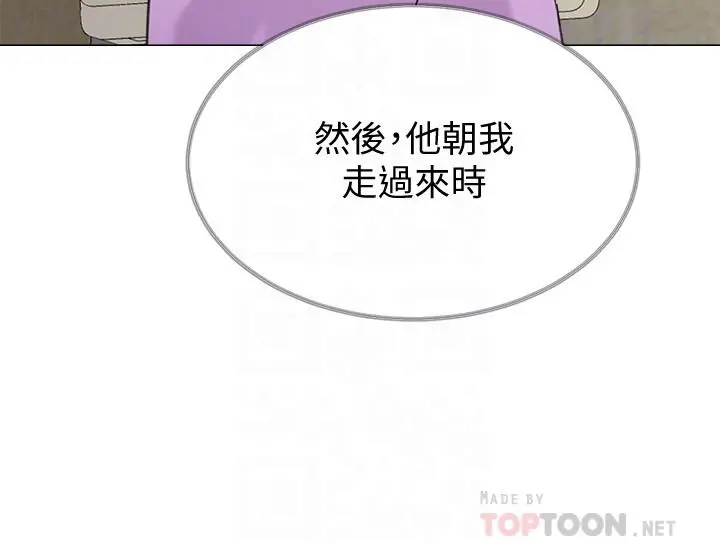 堕落教师 第58话-老师是我的女人了 第18页