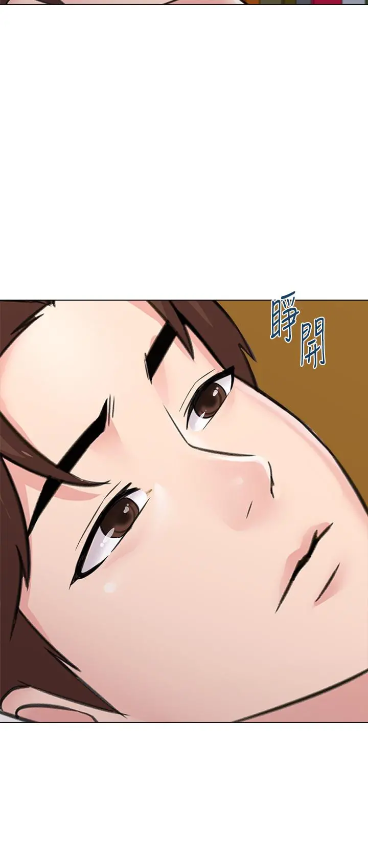 堕落教师 第58话-老师是我的女人了 第22页