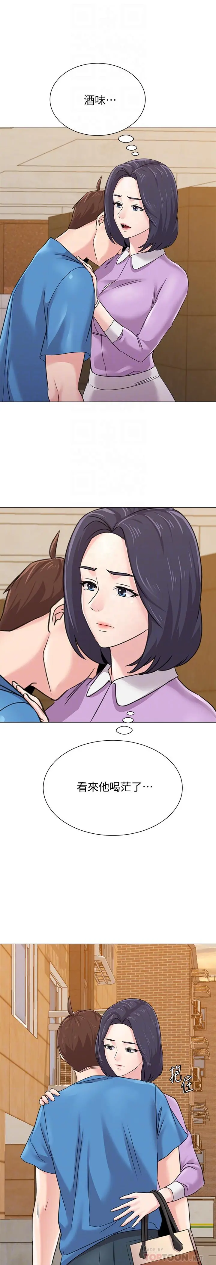 堕落教师 第58话-老师是我的女人了 第12页
