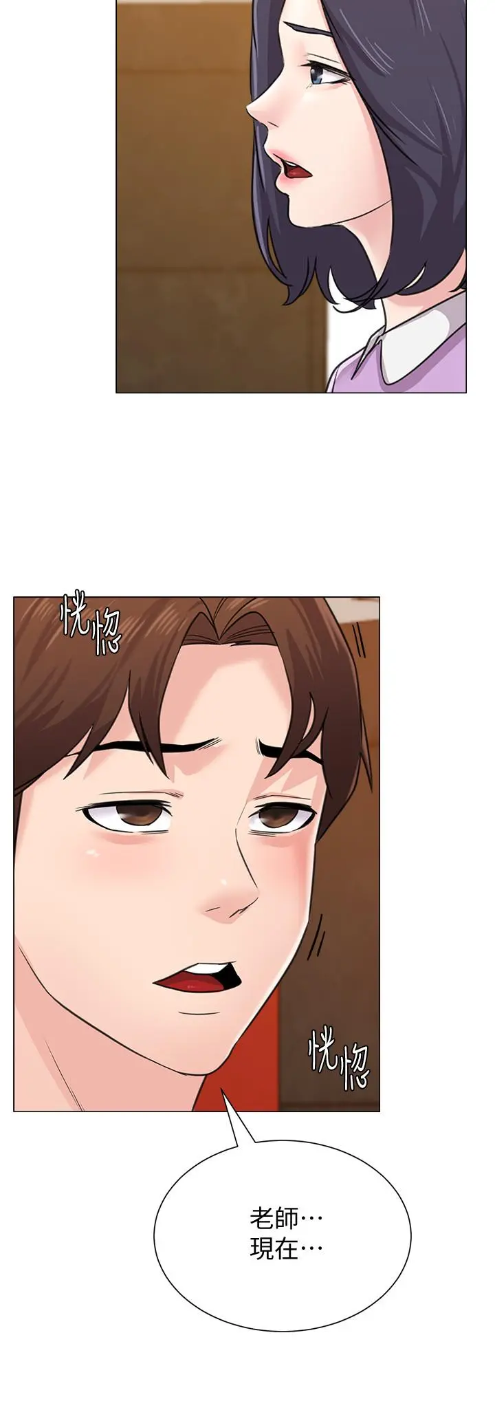 堕落教师 第58话-老师是我的女人了 第9页