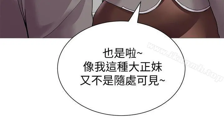 堕落教师 第23话-刺激的20岁 第10页