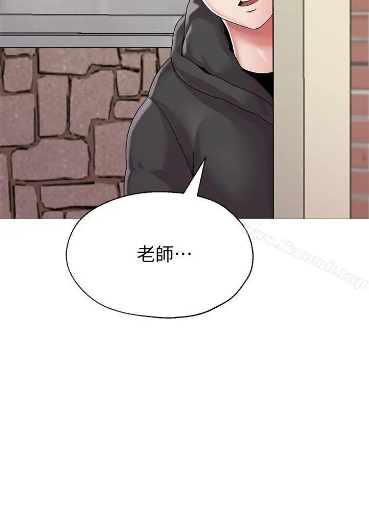 堕落教师 第23话-刺激的20岁 第18页