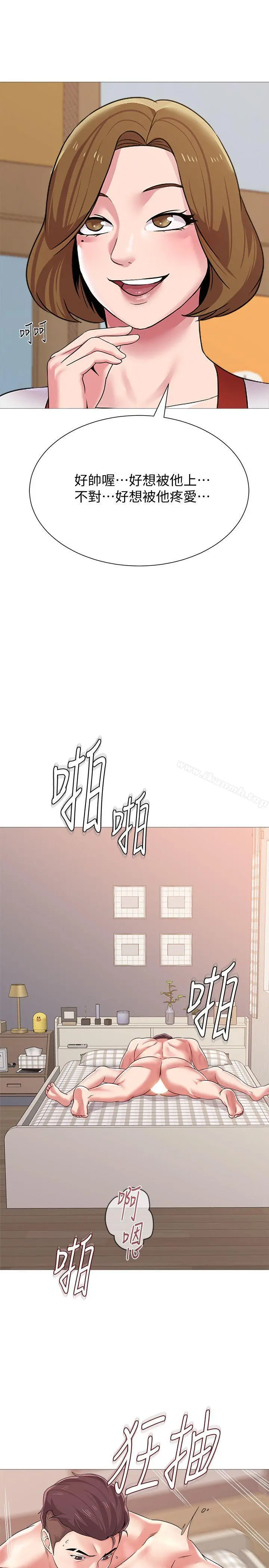 堕落教师 第23话-刺激的20岁 第26页