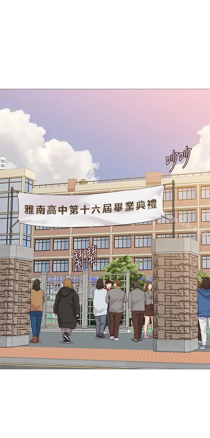 堕落教师 第23话-刺激的20岁 第6页