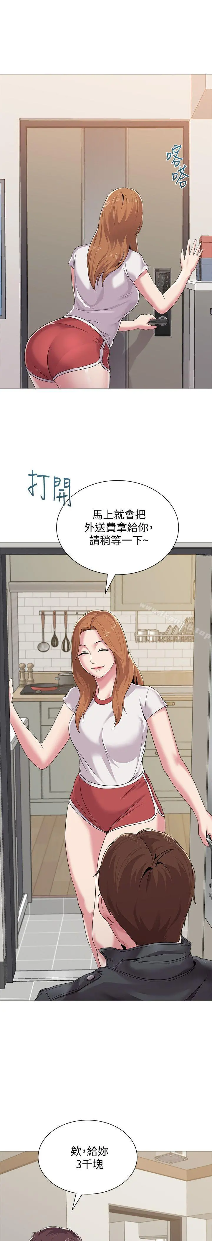 堕落教师 第23话-刺激的20岁 第42页