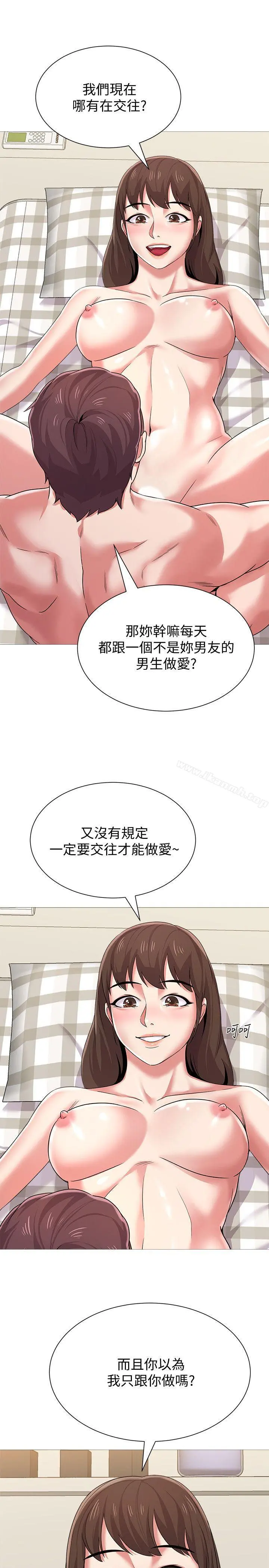 堕落教师 第23话-刺激的20岁 第30页
