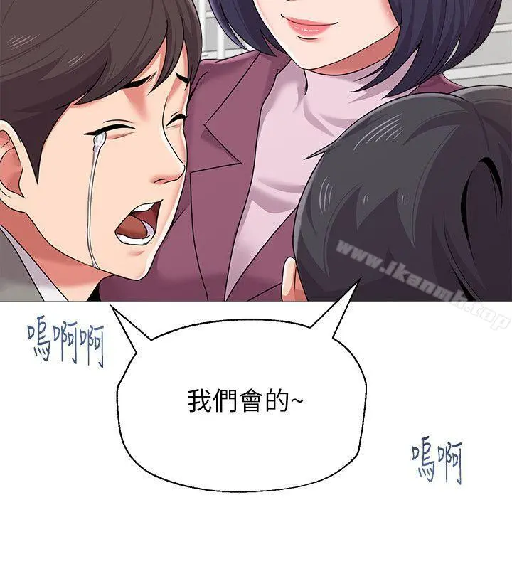 堕落教师 第23话-刺激的20岁 第16页