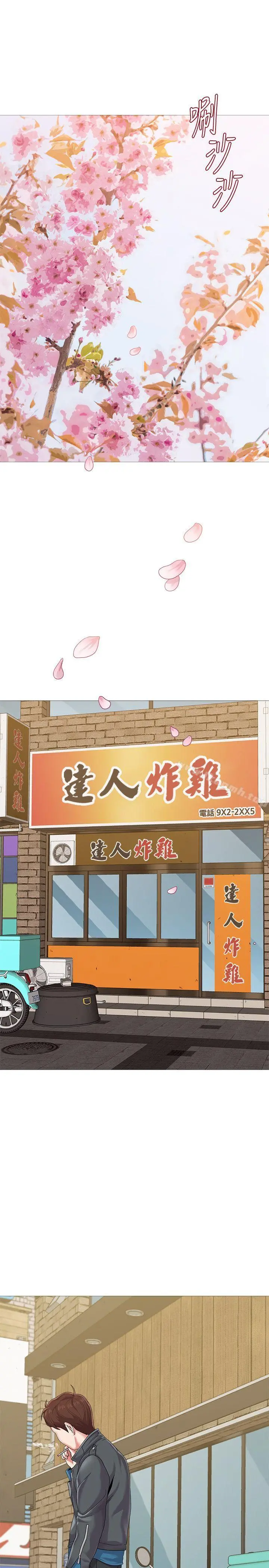 堕落教师 第23话-刺激的20岁 第20页