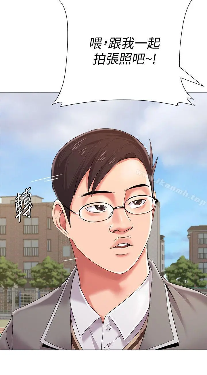 堕落教师 第23话-刺激的20岁 第8页