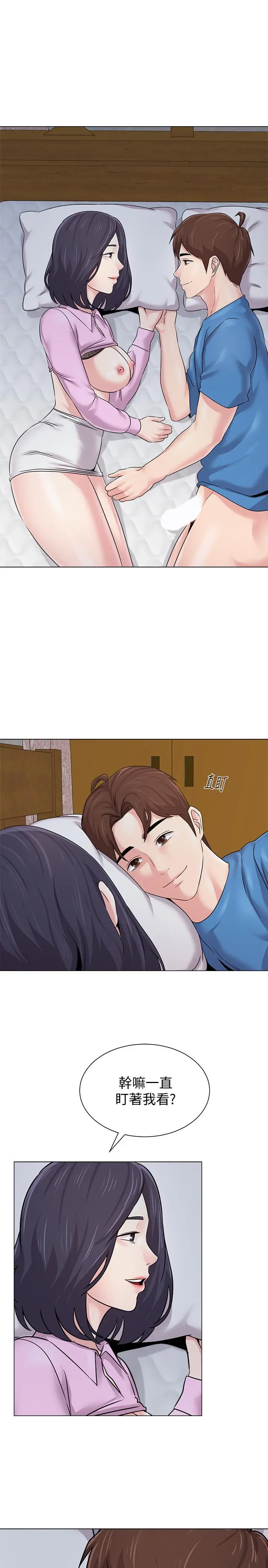 堕落教师 第71话-宝英发现珠媛的来电 第29页