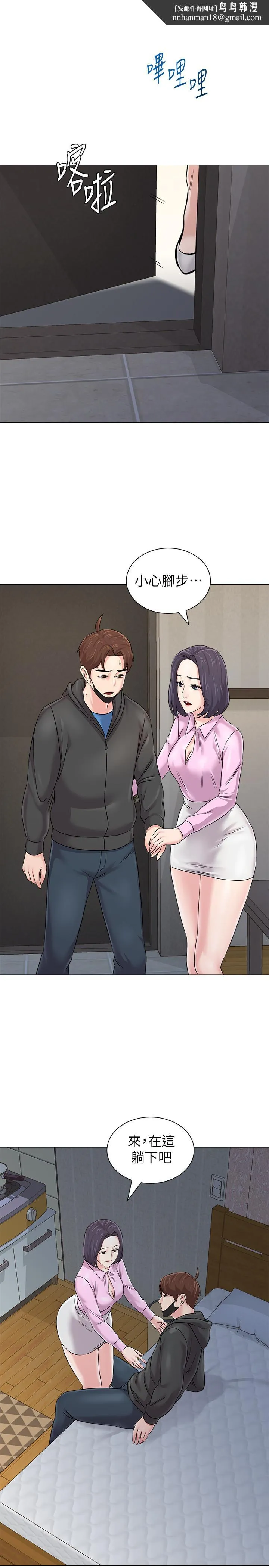 堕落教师 第71话-宝英发现珠媛的来电 第1页