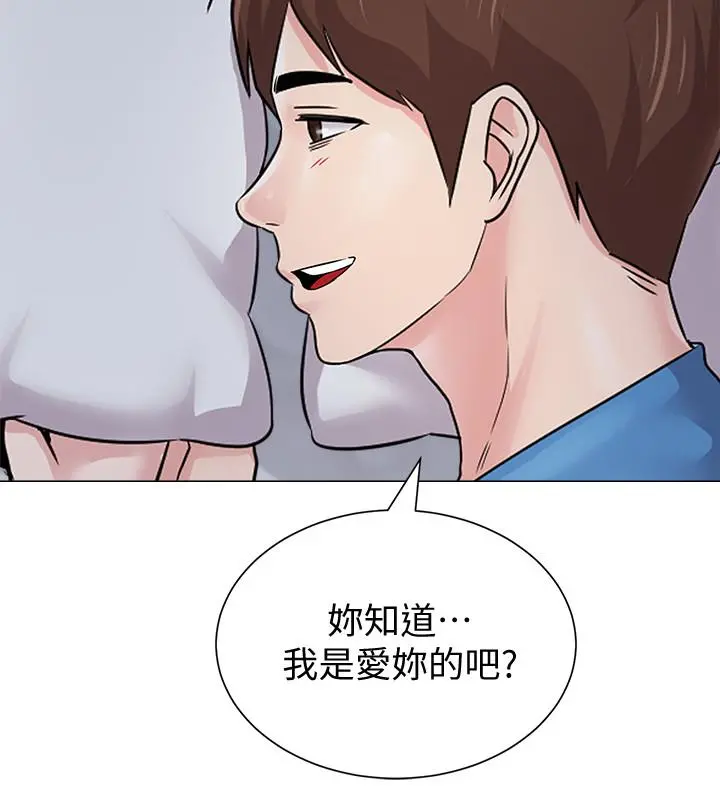 堕落教师 第71话-宝英发现珠媛的来电 第30页