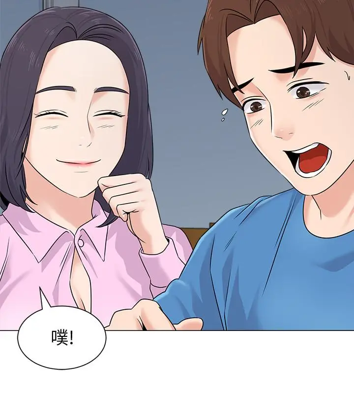 堕落教师 第71话-宝英发现珠媛的来电 第38页
