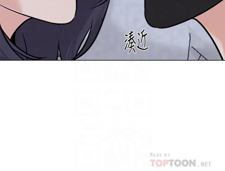 堕落教师 第71话-宝英发现珠媛的来电 第4页