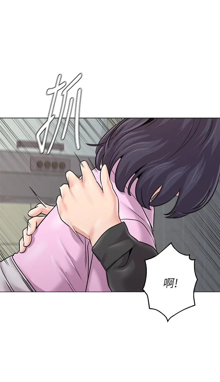 堕落教师 第71话-宝英发现珠媛的来电 第2页