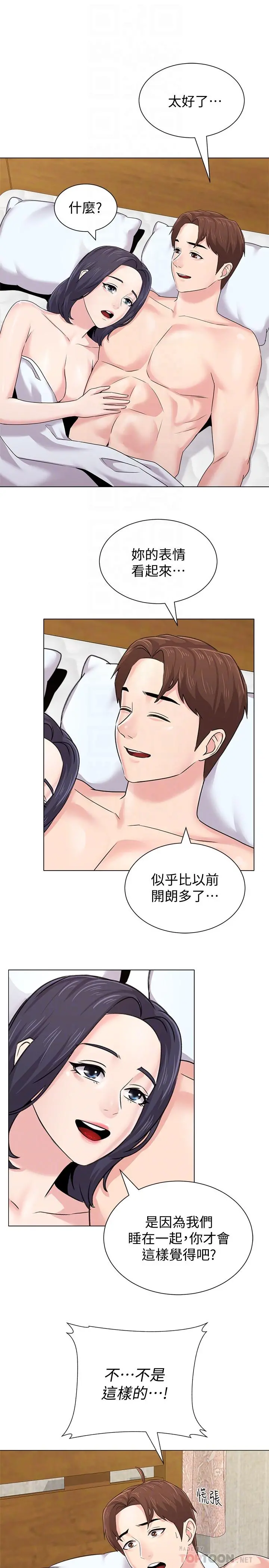 堕落教师 第60话-打开开关就停不下来 第10页