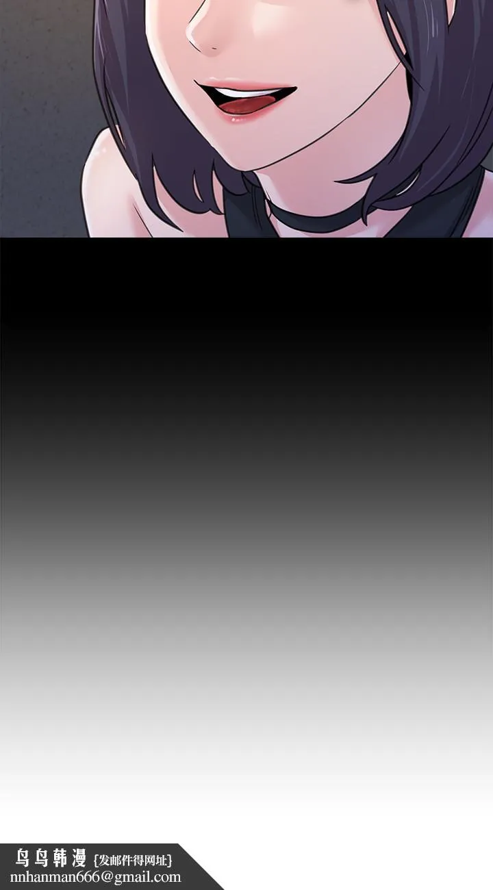 堕落教师 第60话-打开开关就停不下来 第21页