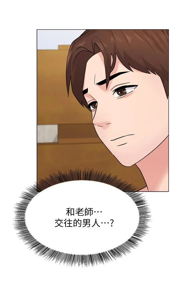 堕落教师 第60话-打开开关就停不下来 第17页
