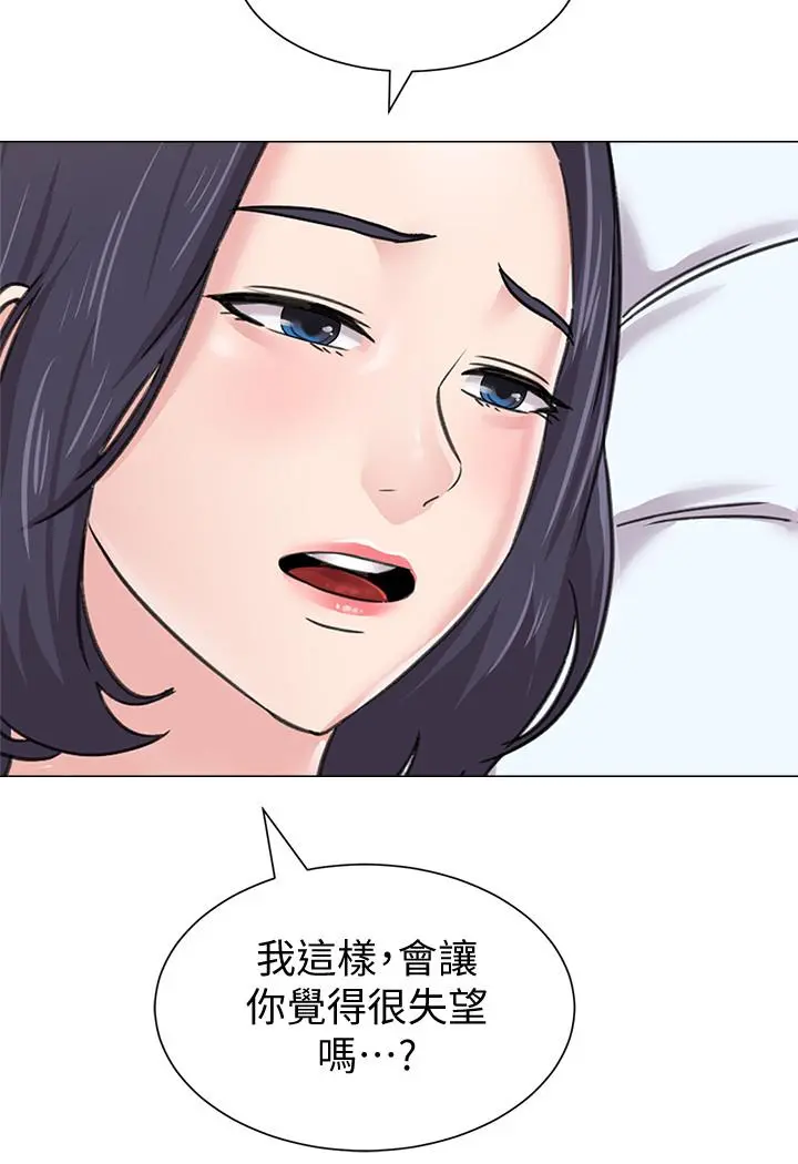 堕落教师 第60话-打开开关就停不下来 第29页