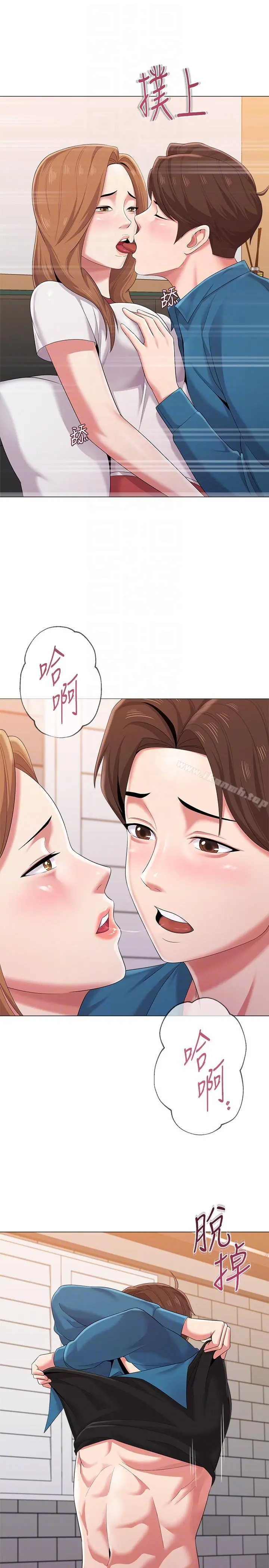 堕落教师 第26话-脸红心跳的第一次 第9页