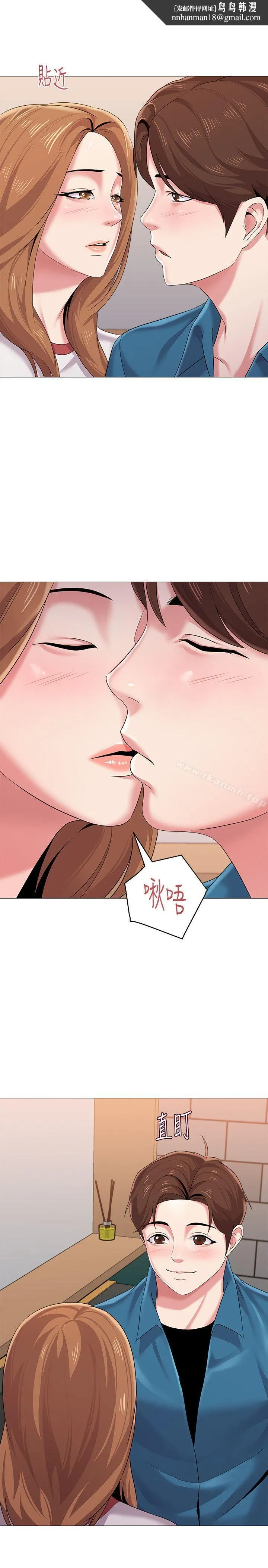 堕落教师 第26话-脸红心跳的第一次 第1页