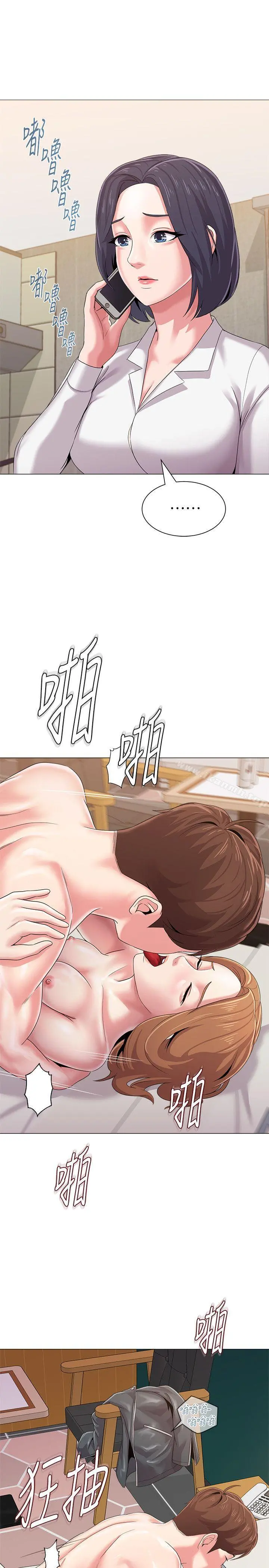 堕落教师 第26话-脸红心跳的第一次 第41页