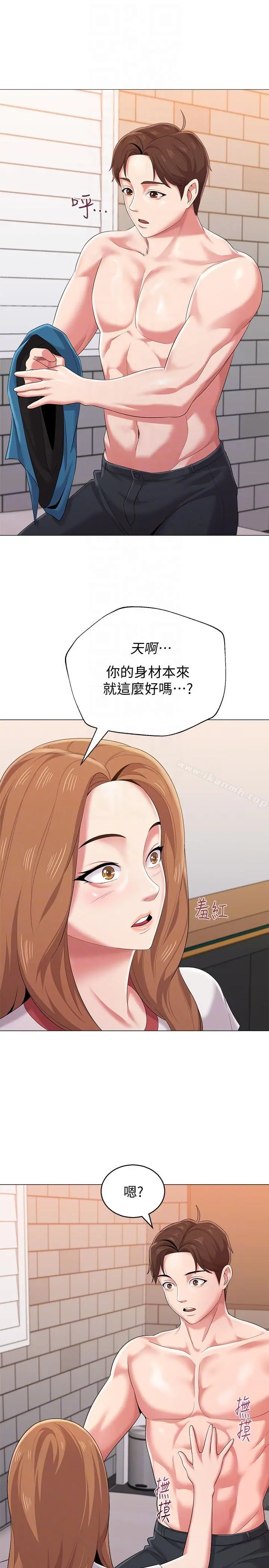 堕落教师 第26话-脸红心跳的第一次 第11页