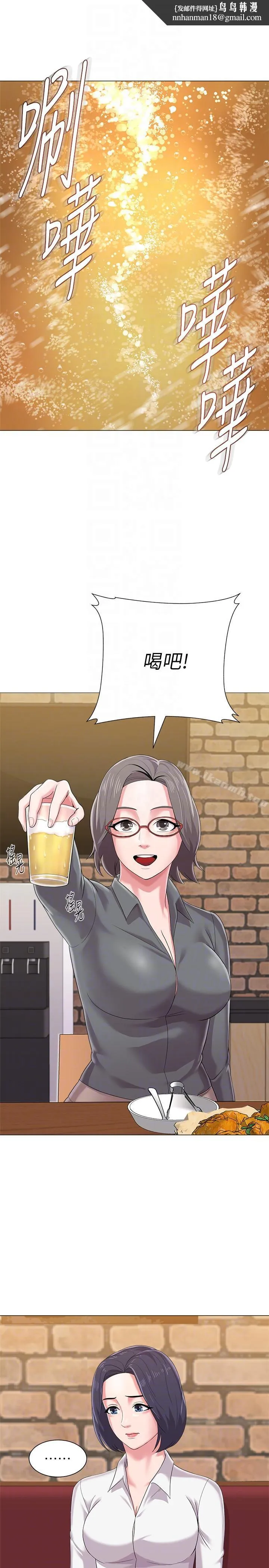 堕落教师 第26话-脸红心跳的第一次 第25页