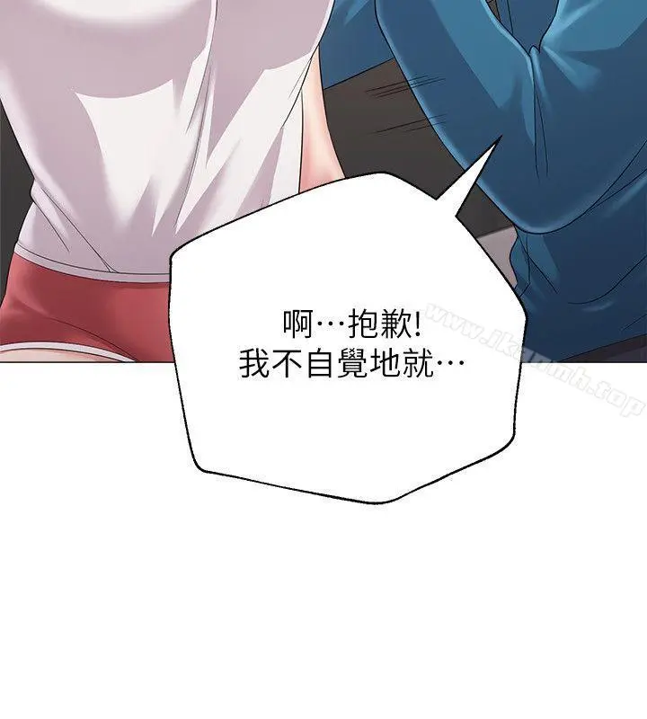 堕落教师 第26话-脸红心跳的第一次 第6页