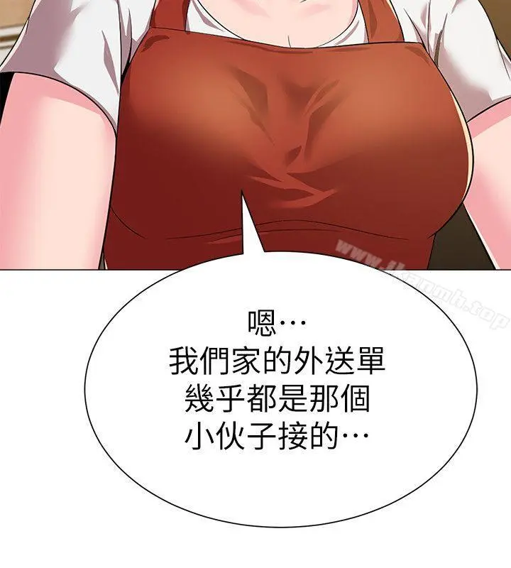 堕落教师 第26话-脸红心跳的第一次 第34页