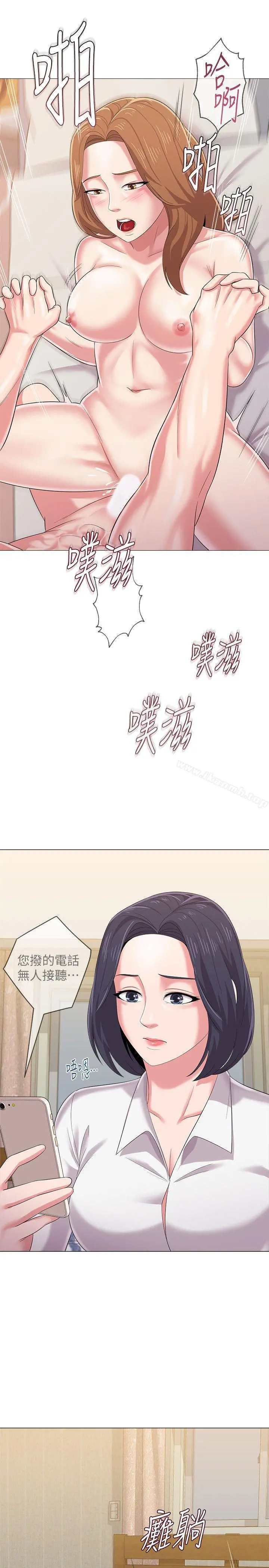 堕落教师 第26话-脸红心跳的第一次 第43页