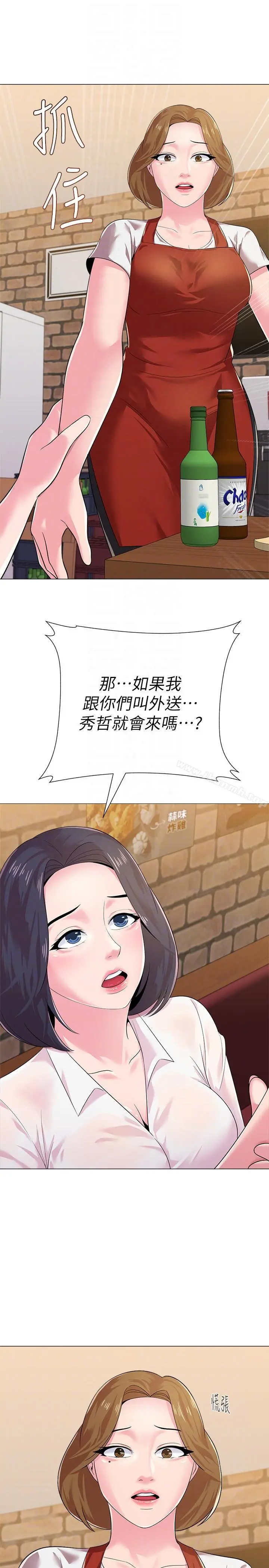 堕落教师 第26话-脸红心跳的第一次 第33页