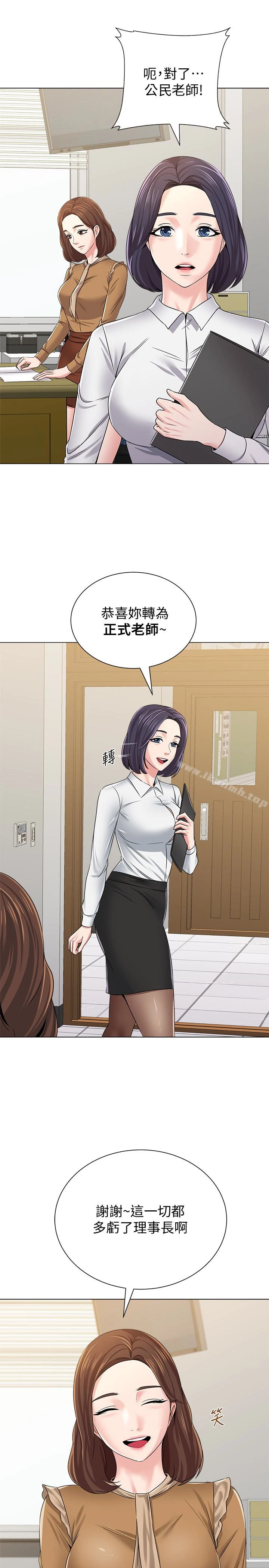 堕落教师 第39话-伸向宝英的魔爪 第28页