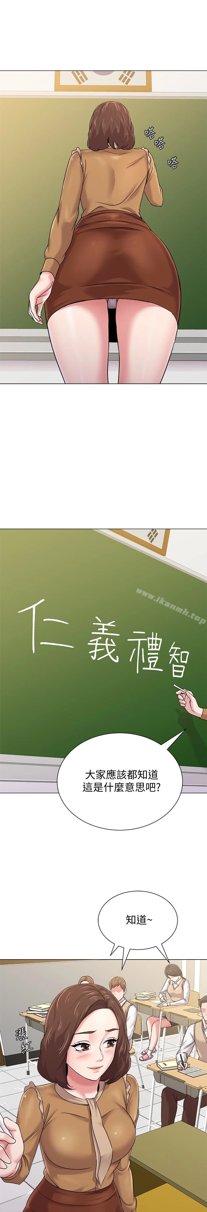堕落教师 第39话-伸向宝英的魔爪 第32页