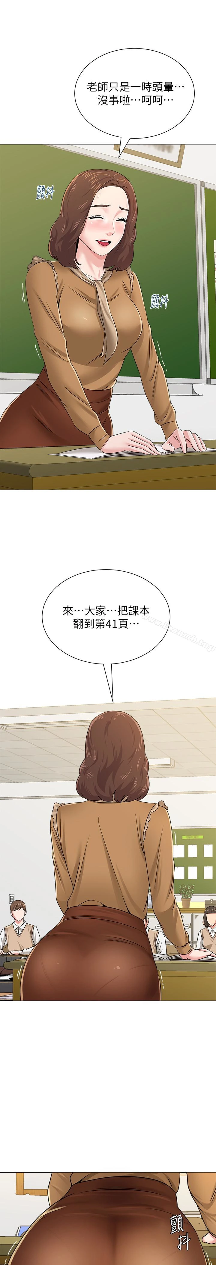 堕落教师 第39话-伸向宝英的魔爪 第36页