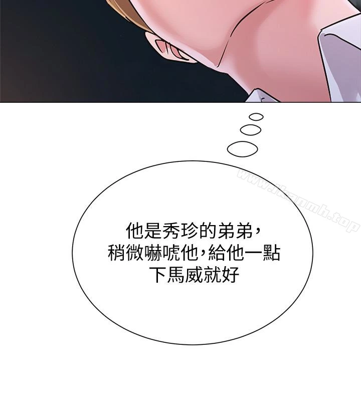 堕落教师 第39话-伸向宝英的魔爪 第5页