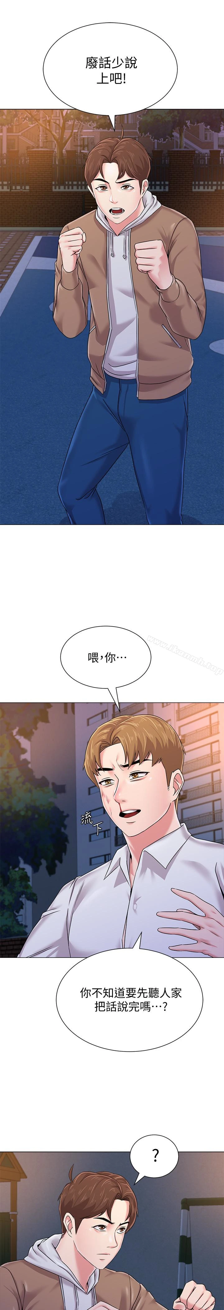 堕落教师 第39话-伸向宝英的魔爪 第8页