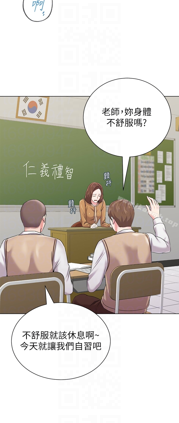 堕落教师 第39话-伸向宝英的魔爪 第35页