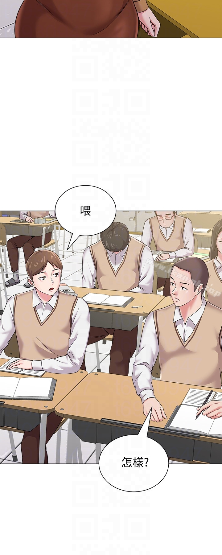 堕落教师 第39话-伸向宝英的魔爪 第33页