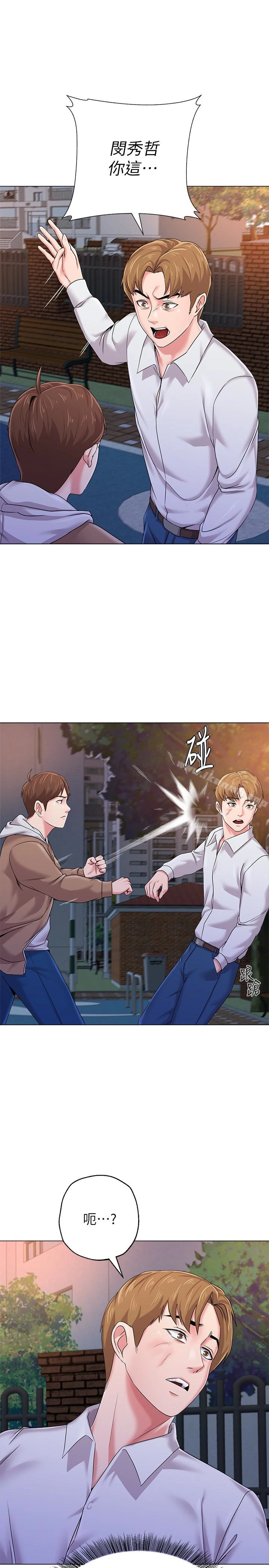 堕落教师 第39话-伸向宝英的魔爪 第6页