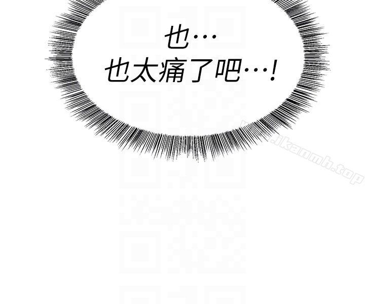 堕落教师 第39话-伸向宝英的魔爪 第7页